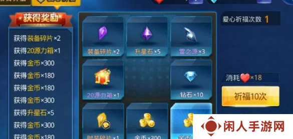《天天炫斗》装备碎片获取方法
