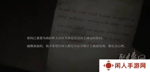 寂静岭2重制版医院二楼护士站密码锁怎么开 医院二楼护士站密码是多少