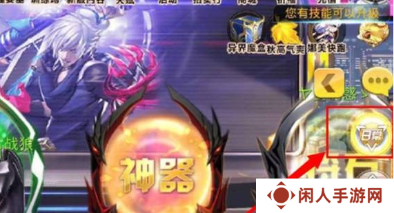 《天天炫斗》推进燃料获取方法