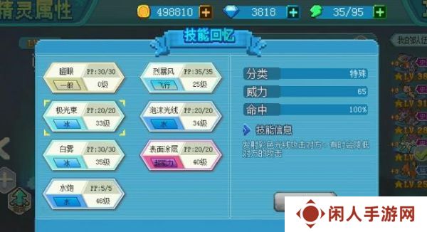 《口袋新世代》快速升级方法