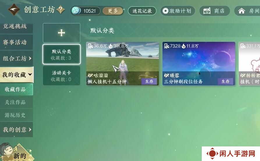 《逆水寒手游》花仙鼠鼠坐骑获取方法