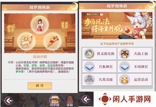 再聚长安，万象升级！ 宋轶携手群星，共庆《长安幻想》二周年