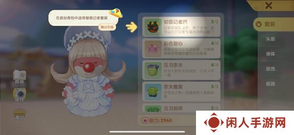 《摩尔庄园》农庄拍照位置介绍