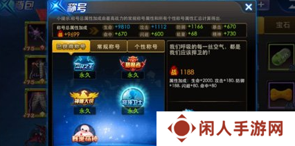 《天天炫斗》斗穹顶卫士称号获取方法