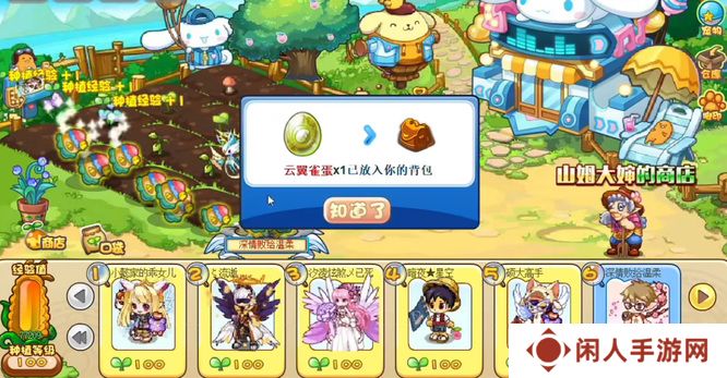 《洛克王国》云翼雀抓捕方法