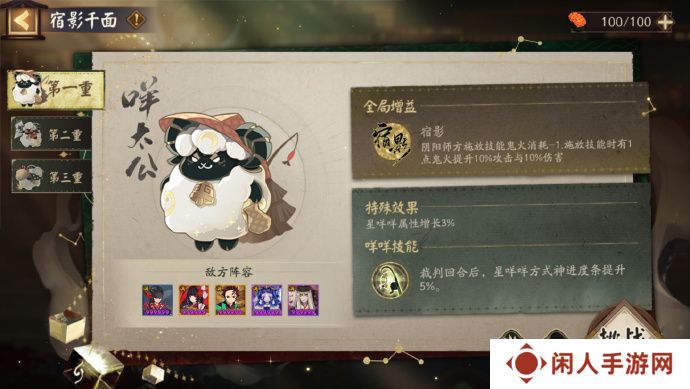 《阴阳师》版本活动千面摘星玩法攻略