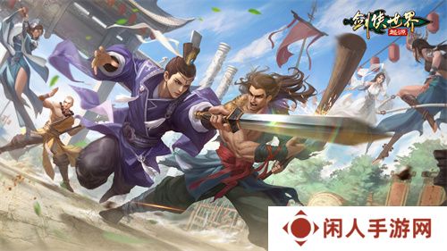 那些年很武侠的梦，重温《剑侠世界：起源》的剑与远方