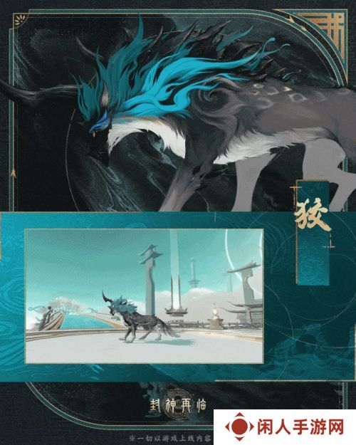 神骏相伴，造型百变！《封神再临》公测版本坐骑抢先看
