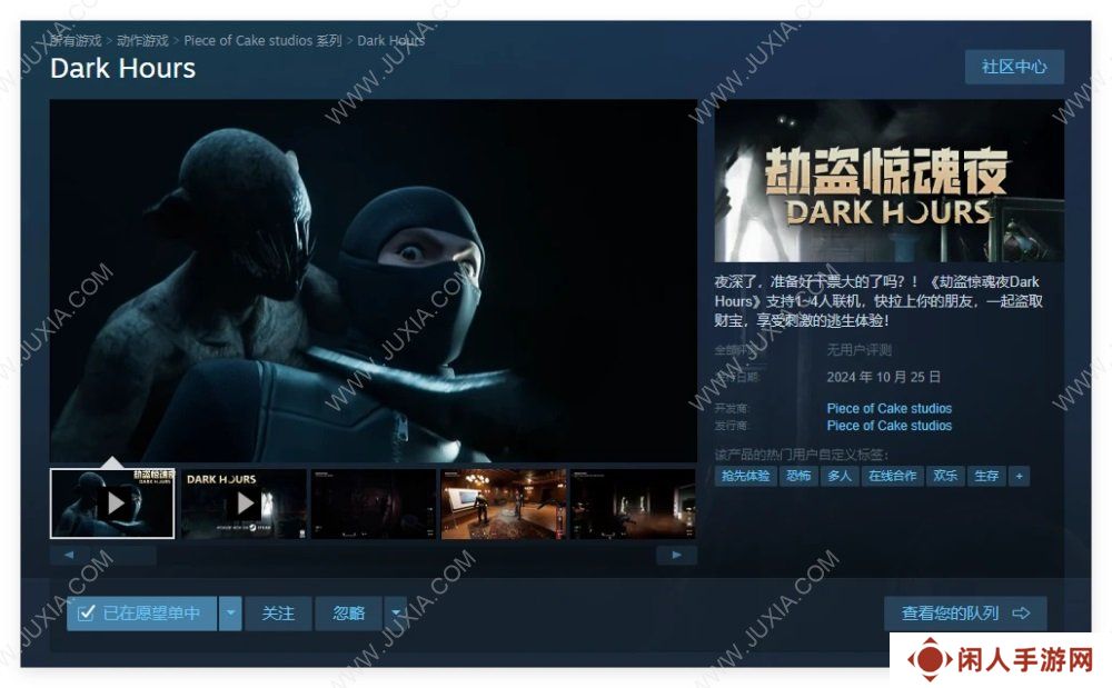 欢乐联机恐怖新游《劫盗惊魂夜》介绍：恐怖版的组团小偷模拟器