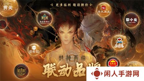 一战封神！《封神再临》正式宣布1.16公测定档