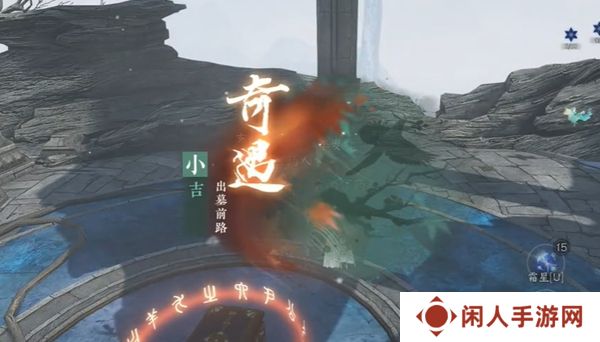 《逆水寒手游》出墓前路奇遇攻略