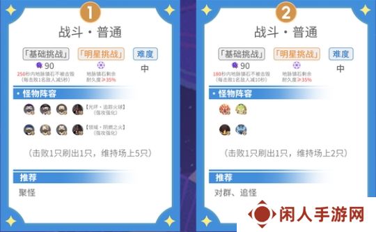 原神5.5幻想真境剧诗I第四幕怎么打 
