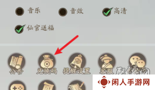 寻道大千11月礼包码大全 最新2024年11月兑换码福利合集