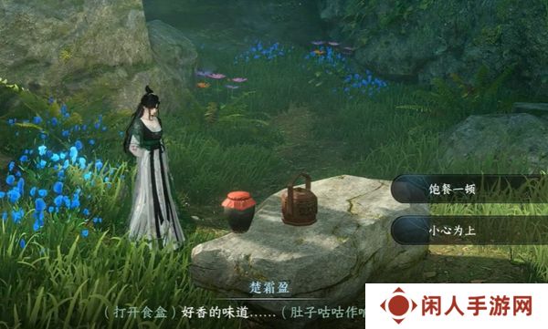 《逆水寒手游》深谷遗碑奇遇攻略