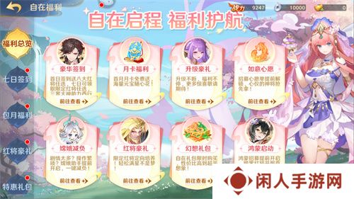 《自在西游》二周年庆典即将开启！自在服再度启航！