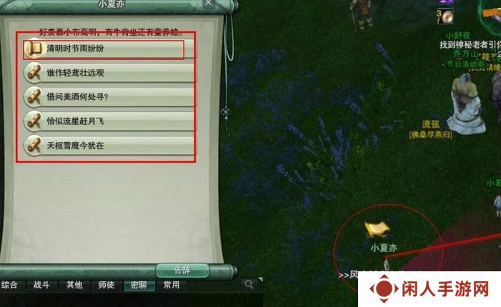 《剑网三》驭兽师身份开启方法