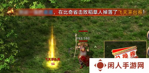《传奇新百区-盟重神兵》1月16日正式开服，万瓶茅台打怪爆！