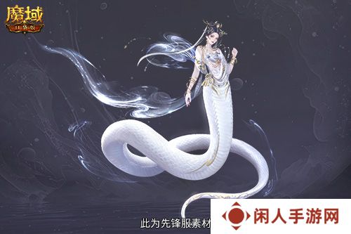 多形态曝光！魔域口袋版蛇年兽这么多变？