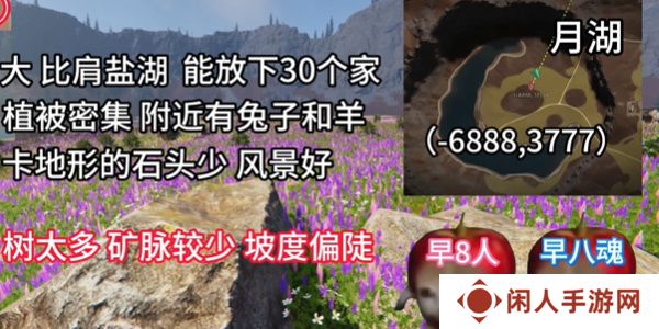 《七日世界》雪国人生搬家地点一览