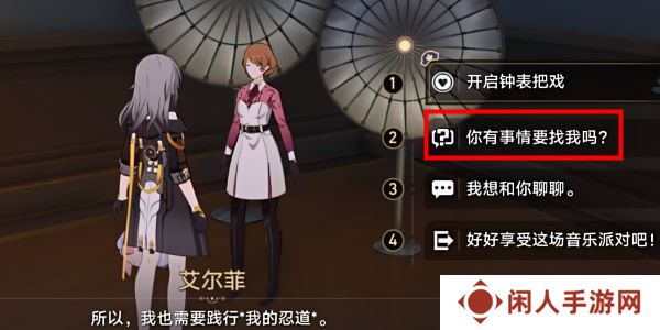 《崩坏星穹铁道》2.6毕业联络簿成就攻略