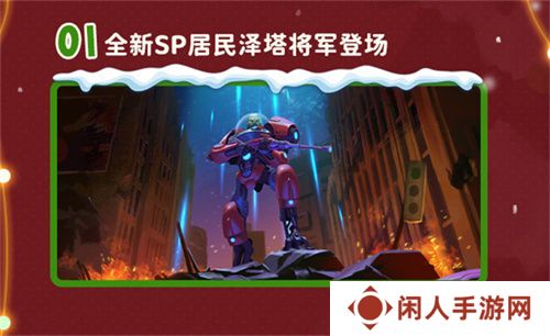 双旦版本上线 《辐射：避难所Online》限时福利签到领宝币！