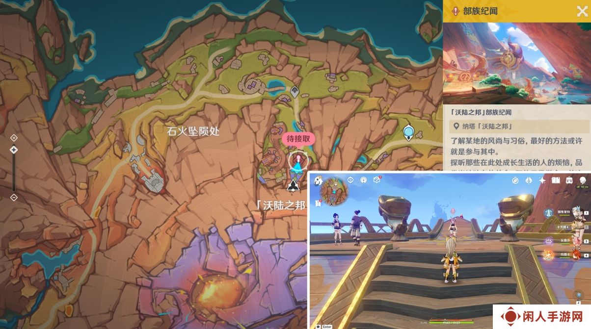 原神蘑境菌奇第二幕果园小憩任务流程 