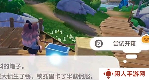 《心动小镇》夜半惊魂刀疤脸获取方法