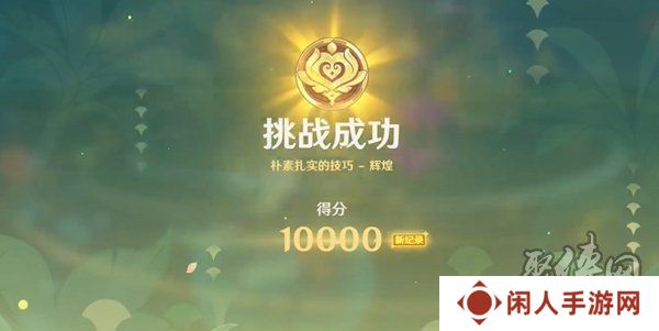 原神骑士的剑影第1天怎么过 原神骑士的剑影第1关攻略