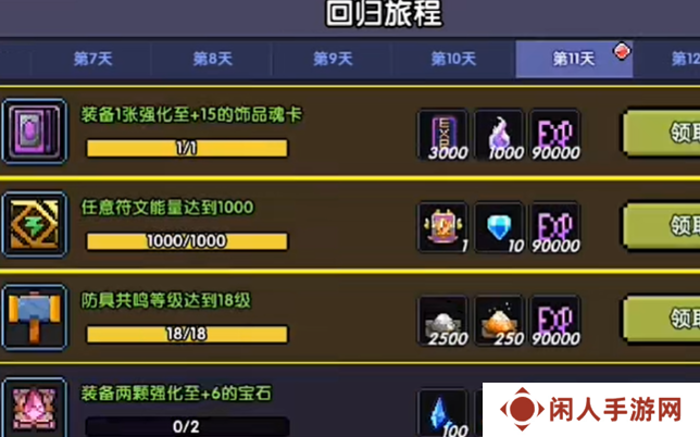 《我的勇者》回归时间介绍