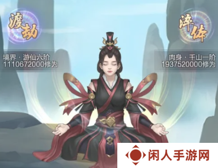 《玄元剑仙》接引别人飞升方法