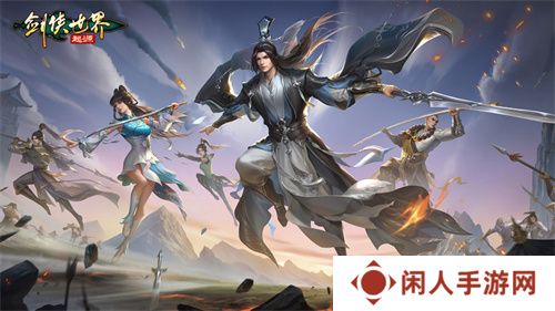  超燃Boss战！来《剑侠世界：起源》和帮会兄弟们血战到底