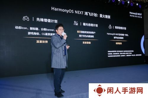 游戏产业加速鸿蒙化步伐：超1800款鸿蒙原生游戏已上架
