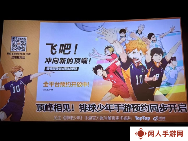 《排球少年!!》手游，公测正式开启！顶端的景色，你我一起见证！