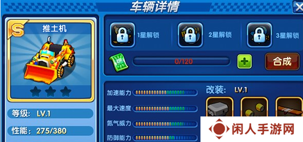 《跑跑卡丁车》推土机获取方法