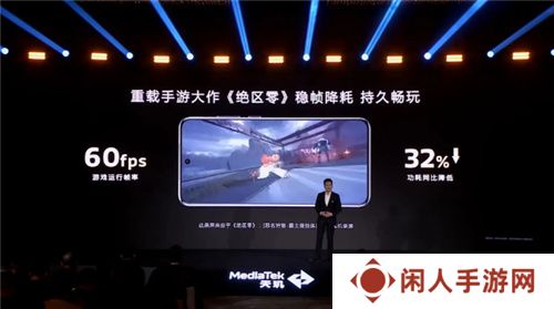 旗舰同级GPU就是猛！天玑8400手游大作轻松满帧无压力