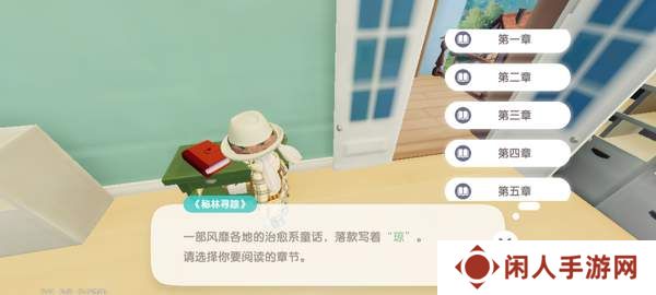 《心动小镇》奇灵夜支线任务汇总
