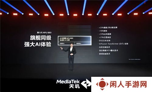 手游玩家狂喜！天玑8400 搭载G720 GPU 帧率、功耗表现双越级！