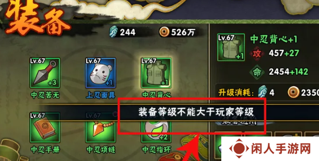 《火影忍者》忍具合成方法