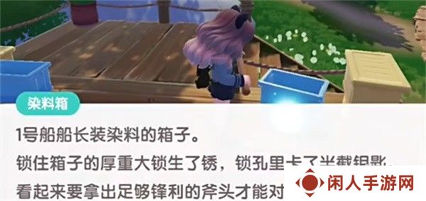 《心动小镇》夜半惊魂刀疤脸获取方法