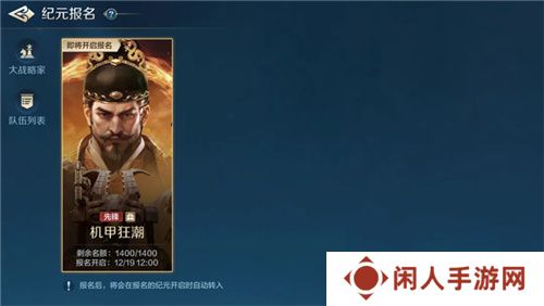 从野蛮人到开机甲，《世界启元》新纪元机甲狂潮有多好玩？