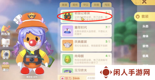 《摩尔庄园》拍摄素材任务完成方法