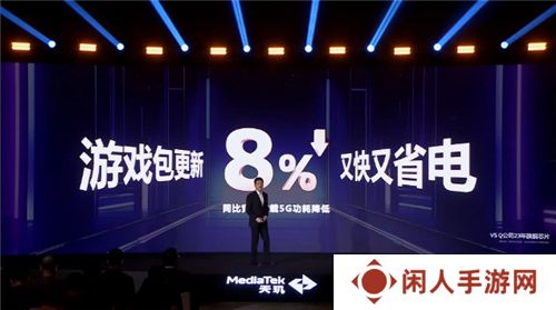 手游玩家狂喜！天玑8400 搭载G720 GPU 帧率、功耗表现双越级！