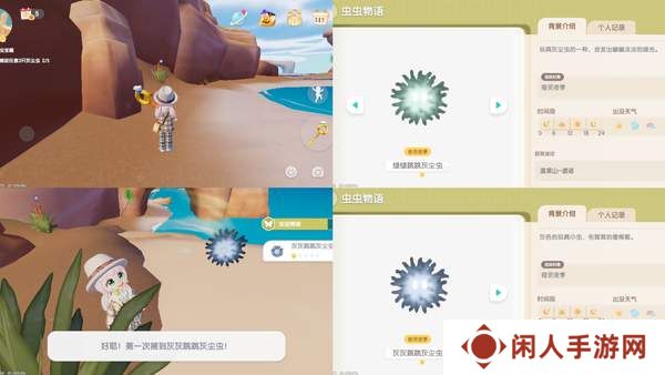 《心动小镇》奇灵夜支线任务汇总