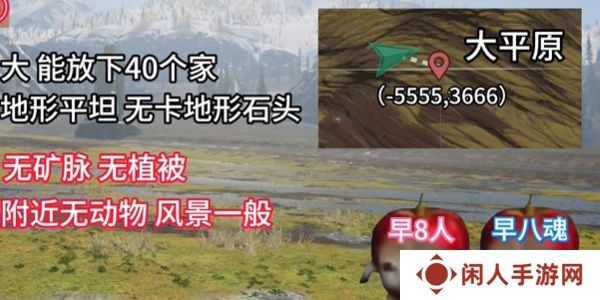 《七日世界》雪国人生搬家地点一览