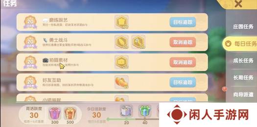 《摩尔庄园》拍摄素材任务完成方法