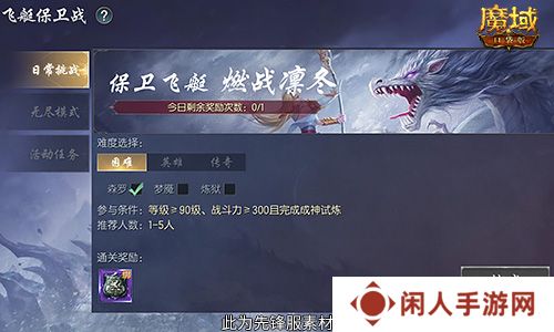 定档12月31日！魔域口袋版凛冬版本即将上线！