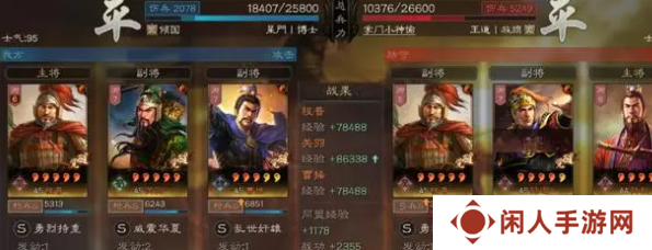 《三国志战略版》平民关羽阵容搭配攻略