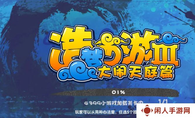 《造梦西游3》丑牛精灵获取方法