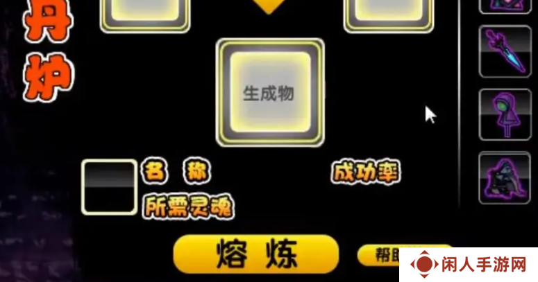 《造梦西游2》五毒兽合成方法