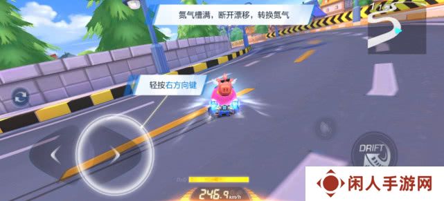 《跑跑卡丁车》双喷方法介绍